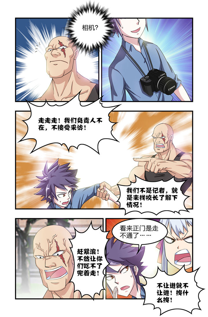 无常是常漫画,第18章：1图