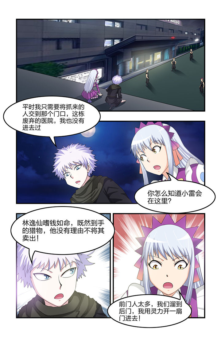 无常大米漫画,第40章：1图