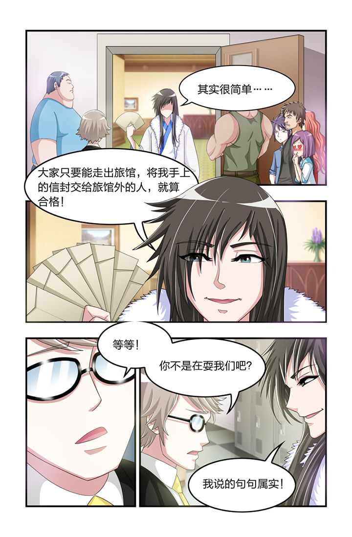 无常那点事漫画,第3章：2图