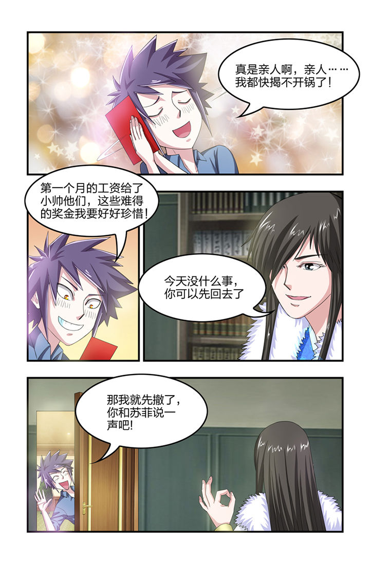 吾尝终日不食终夜不寝以思无益不如学也的意思漫画,第25章：1图