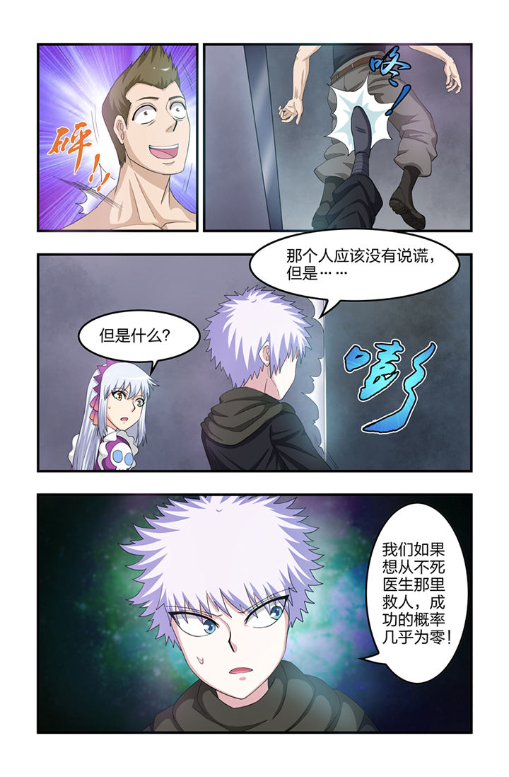 无常好词漫画,第43章：1图