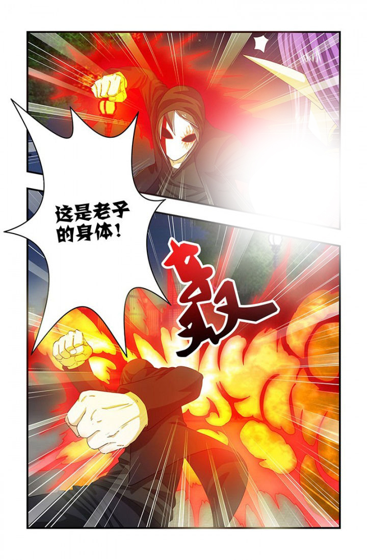 无常漫画,第98章：追逐！2图