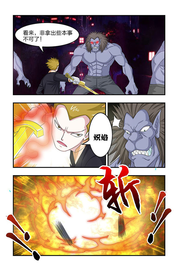 无常那点事全文阅读漫画,第83章：蝼蚁1图