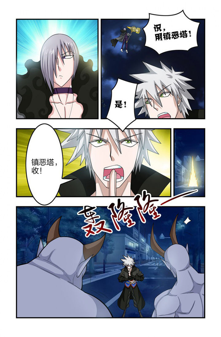 无常原文阅读漫画,第115章：镇妖塔！2图