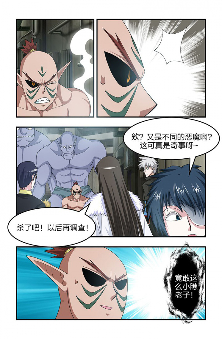 无常朝花夕拾赏析漫画,第129章：身份暴露！2图