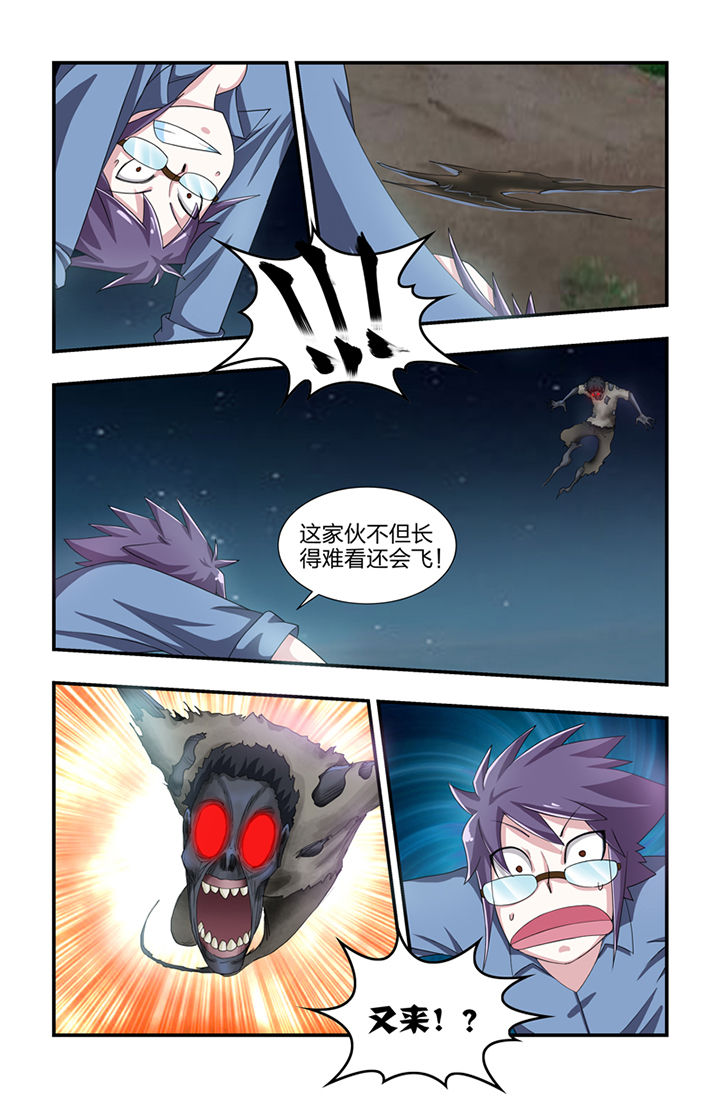 无常漫画,第12章：2图