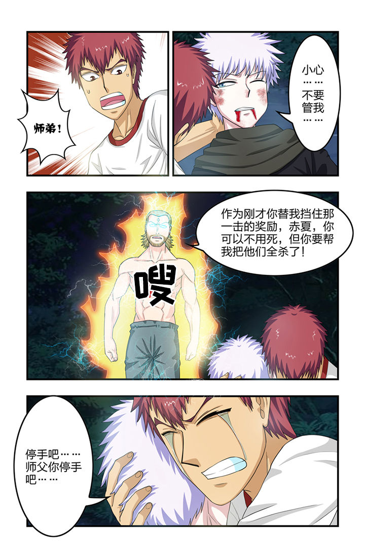 无常殿漫画,第64章：1图