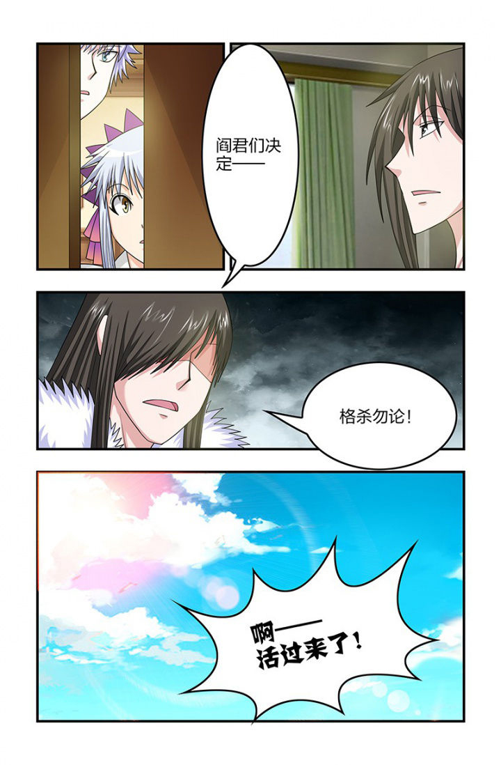 无常4843号漫画免费阅读全集下拉式奇漫屋漫画,第122章：奇怪的敌人！2图