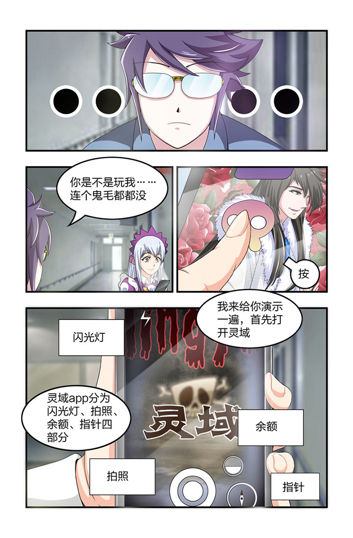 五常大米漫画,第10章：2图