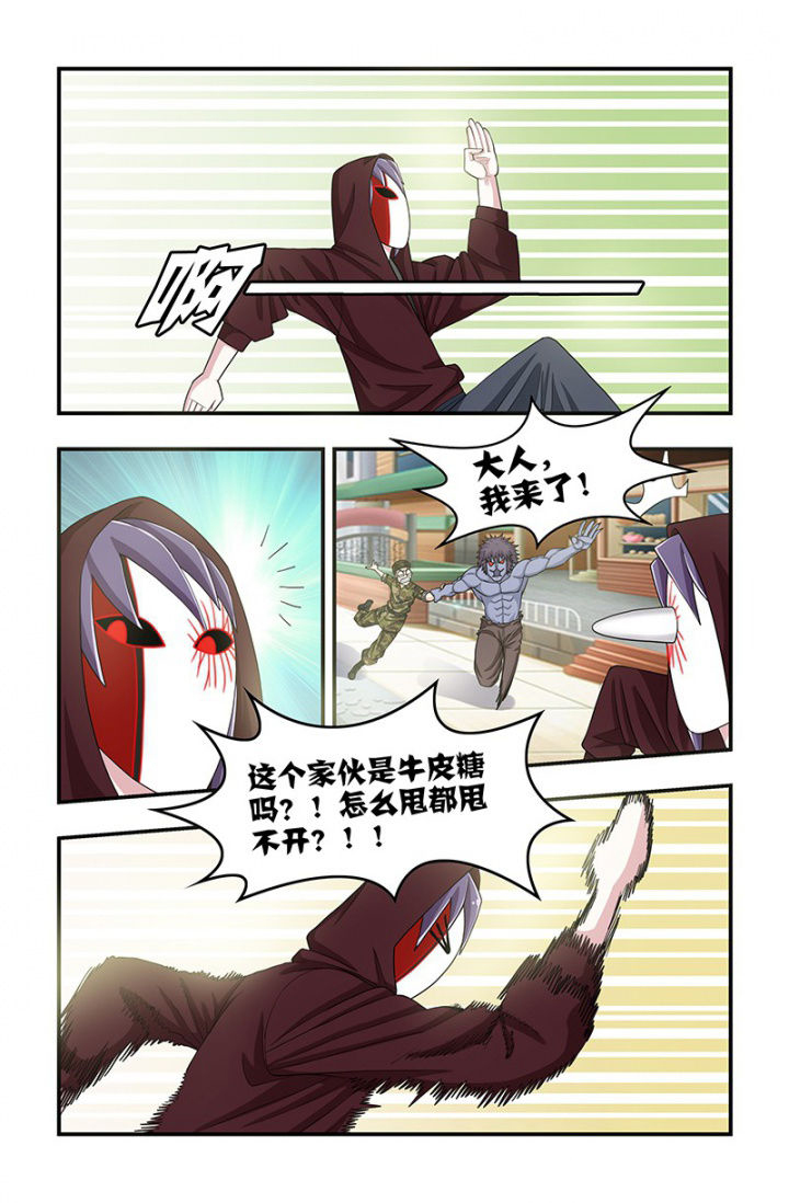 无常漫画,第120章：谁更快！2图