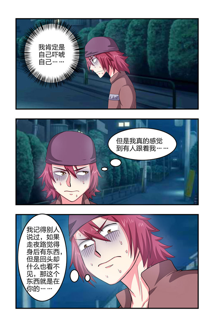 无常才是人生常态漫画,第26章：1图