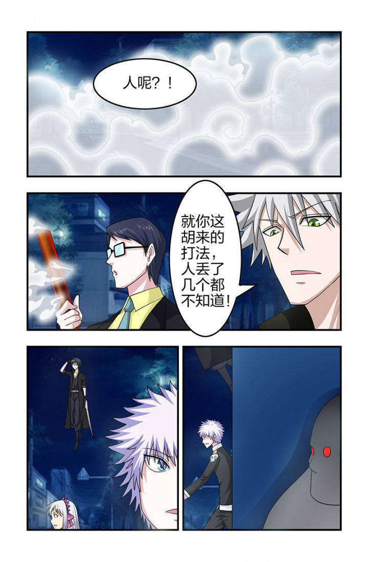 无常批注漫画,第113章：唤醒？1图