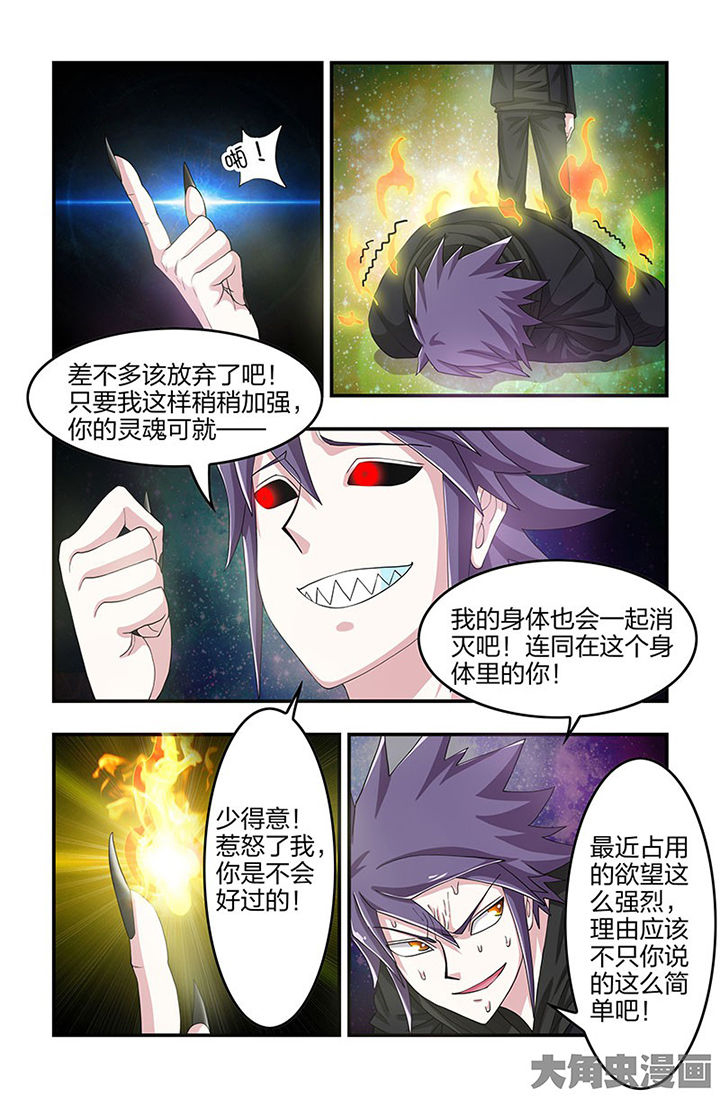 吾尝终日不食终夜不寝以思无益不如学也的意思漫画,第90章：对峙！1图