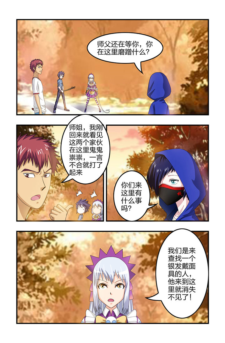 无常经白话文漫画,第30章：1图