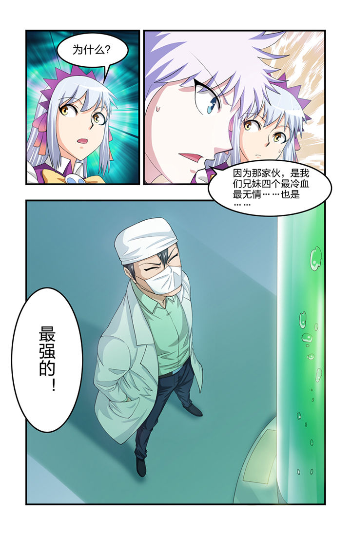 无常好词漫画,第43章：2图