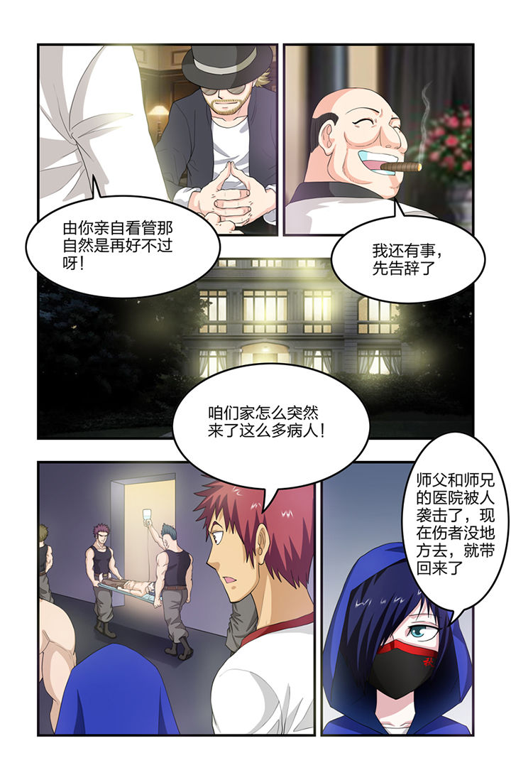 五常大米漫画,第50章：2图