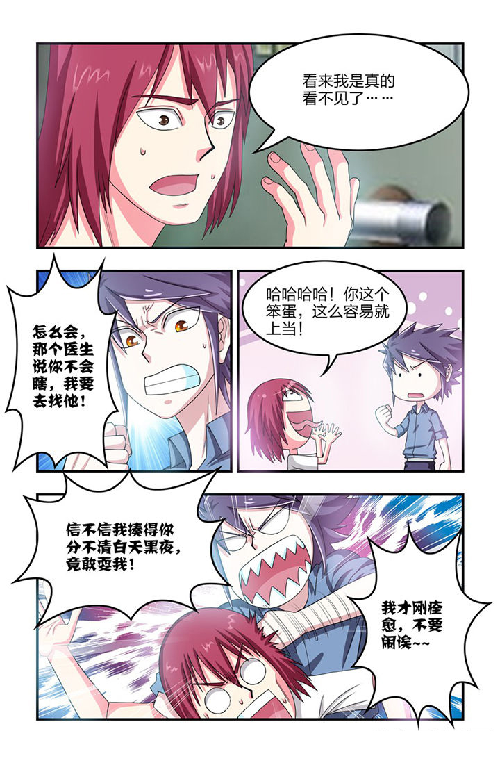 无常盟漫画,第69章：尾声1图