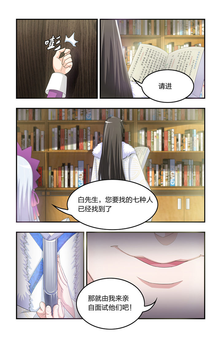 无常主要内容和主题思想漫画,第3章：1图