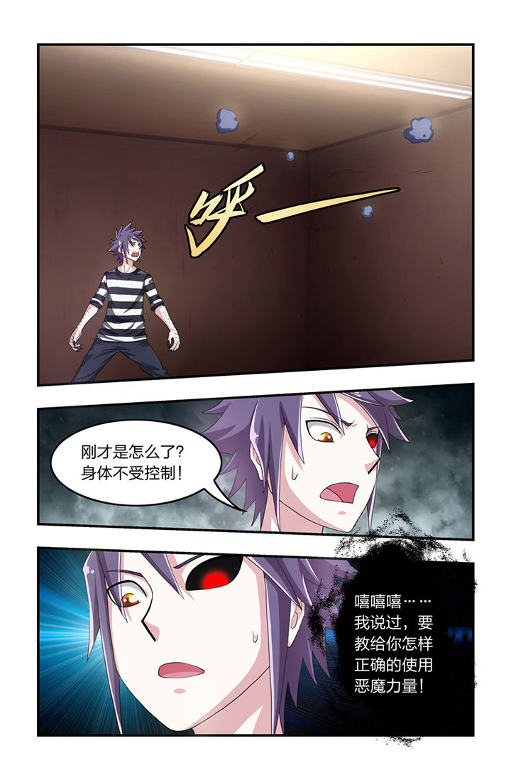 无常碎片漫画,第46章：1图