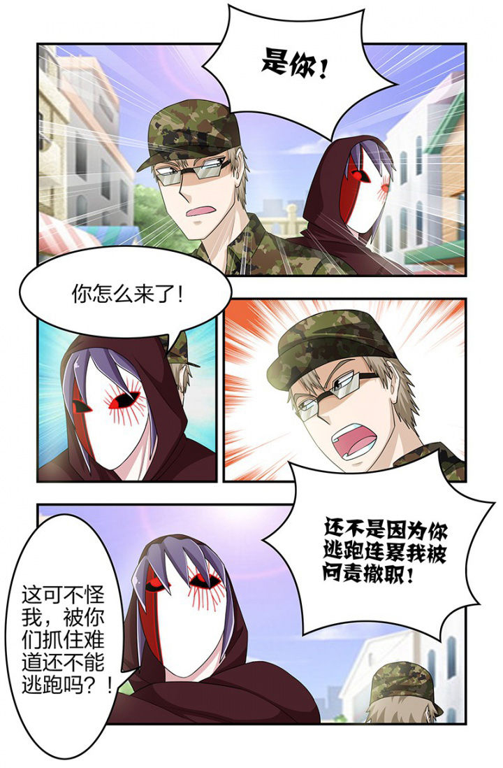 吾尝终日不食终夜不寝以思无益不如学也的意思漫画,第118章：再遇梁修然！2图