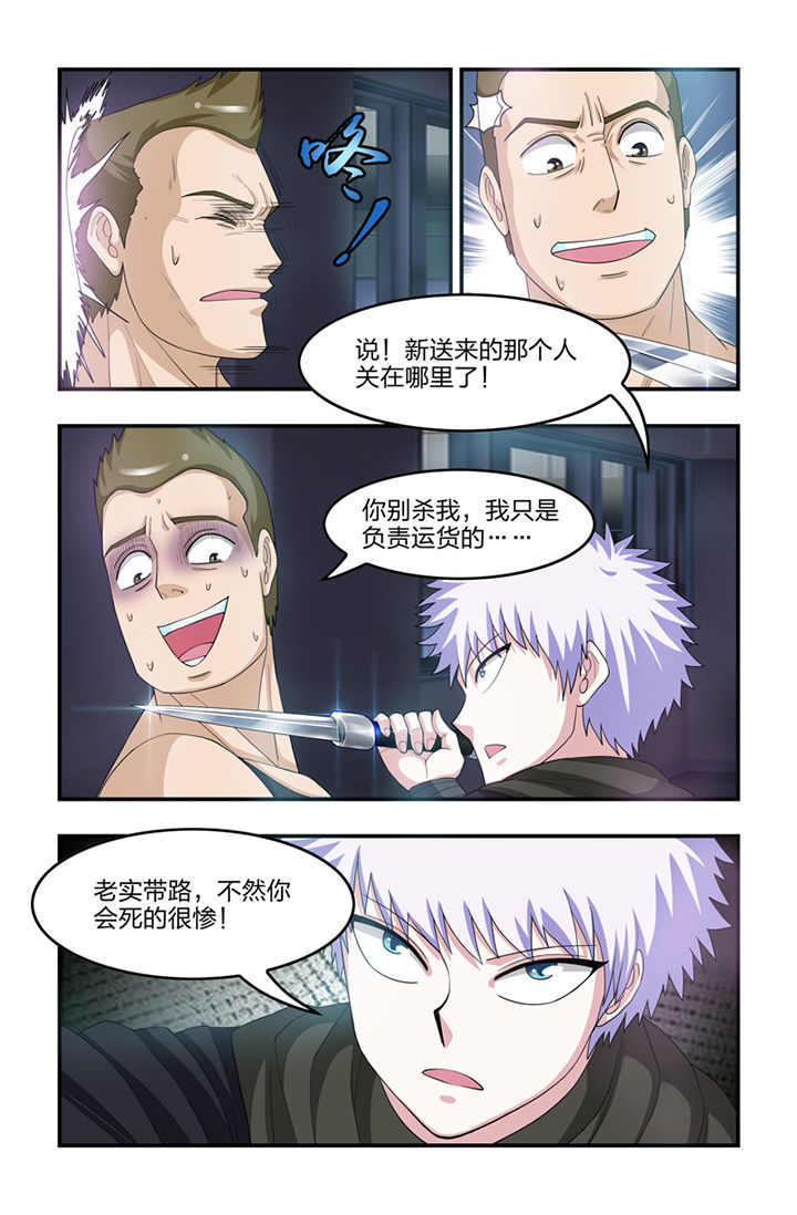 无常那点事漫画,第42章：1图