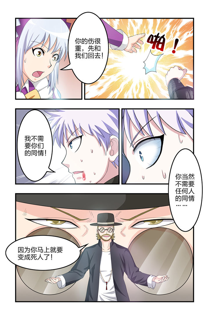 无常是个怎样的鬼漫画,第36章：1图