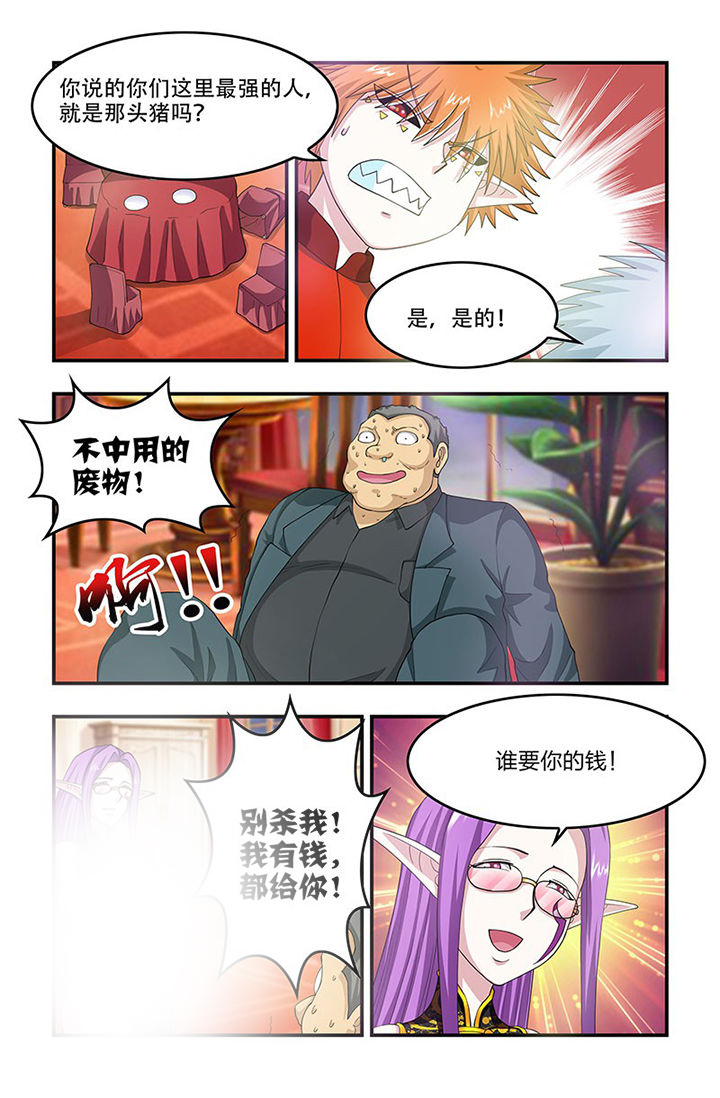 无常劫by水千丞全文免费阅读漫画,第80章：进化1图