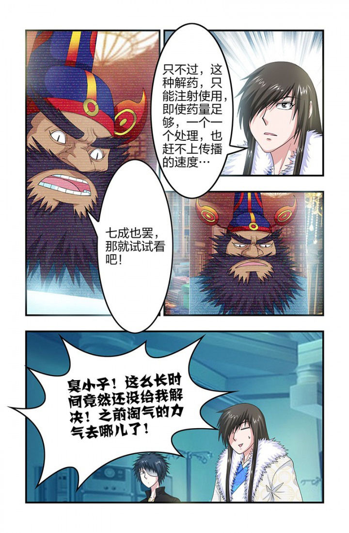 无常的英文漫画,第92章：视频会议！1图