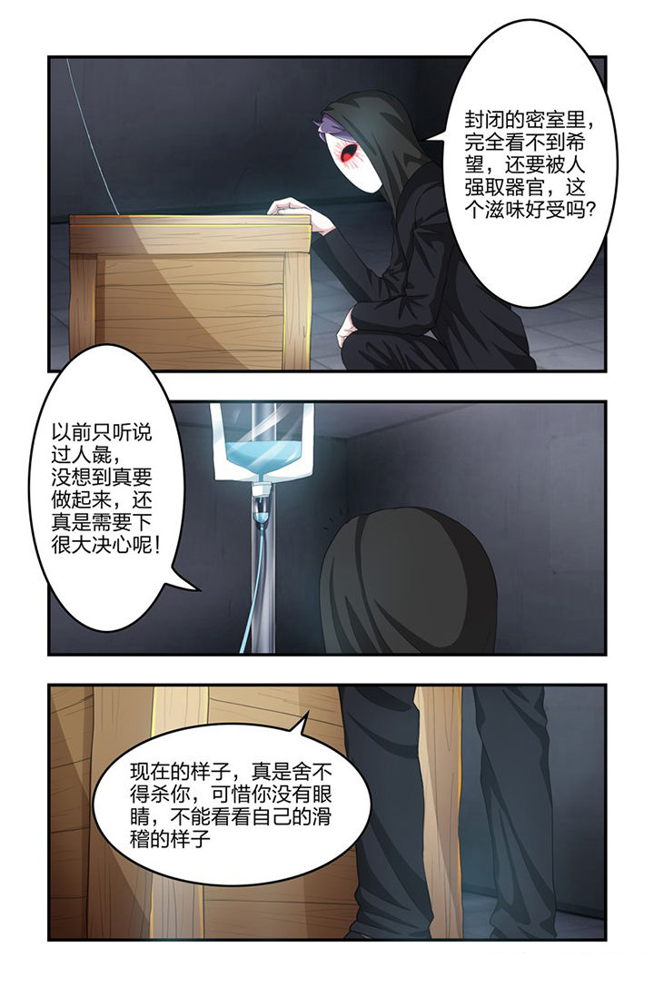 无常的英文漫画,第71章：赎罪2图