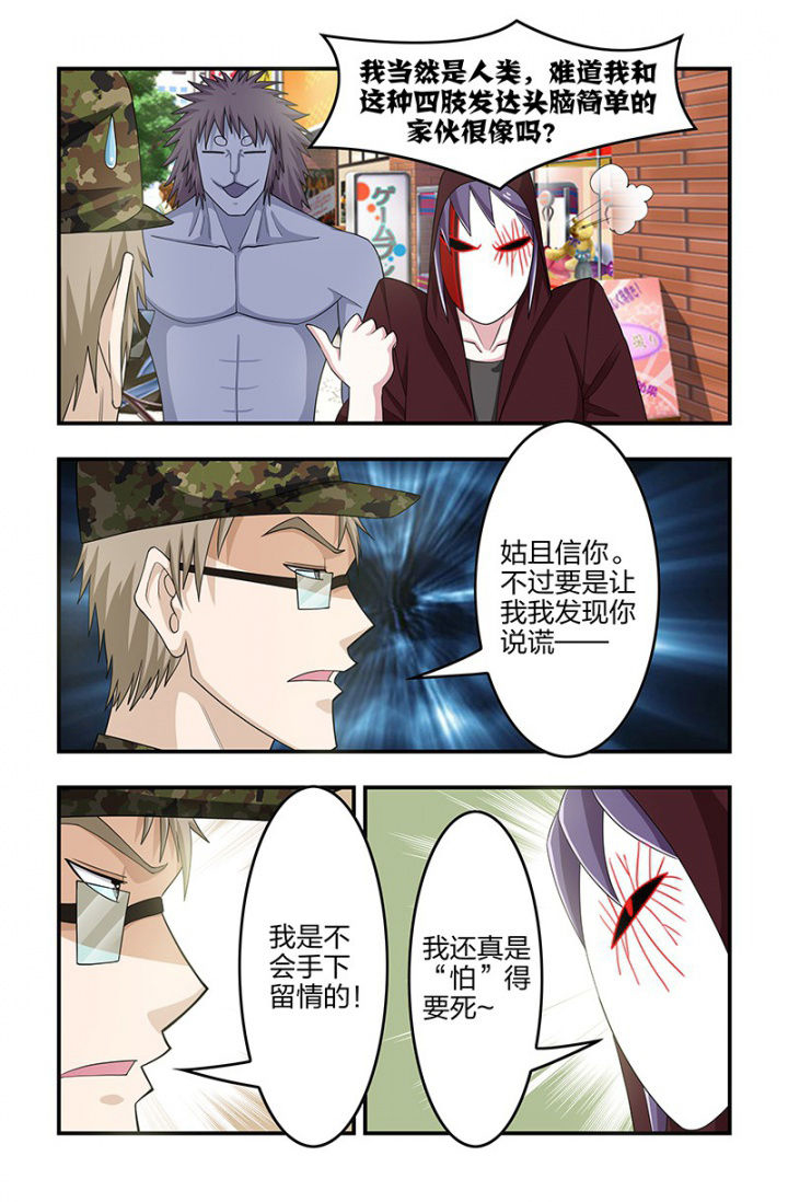 无常大米漫画,第121章：解药奏效！1图