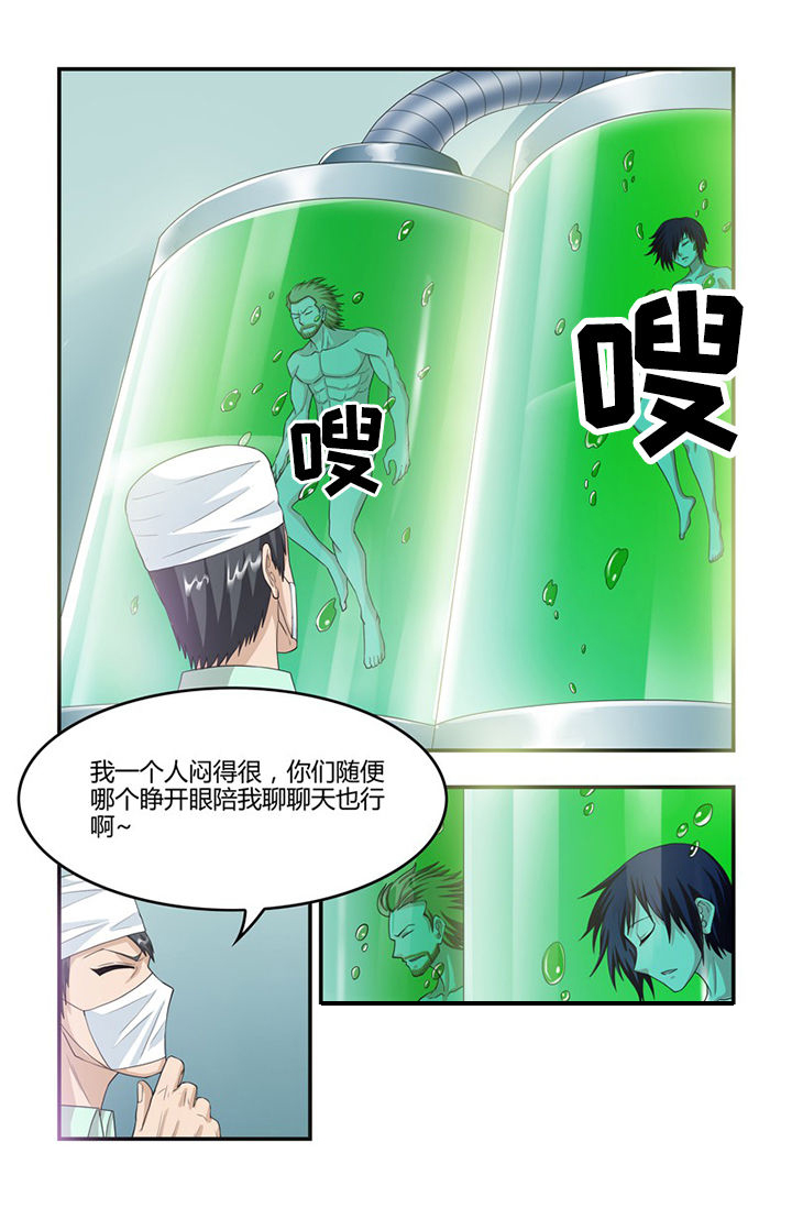 无常漫画,第71章：赎罪2图