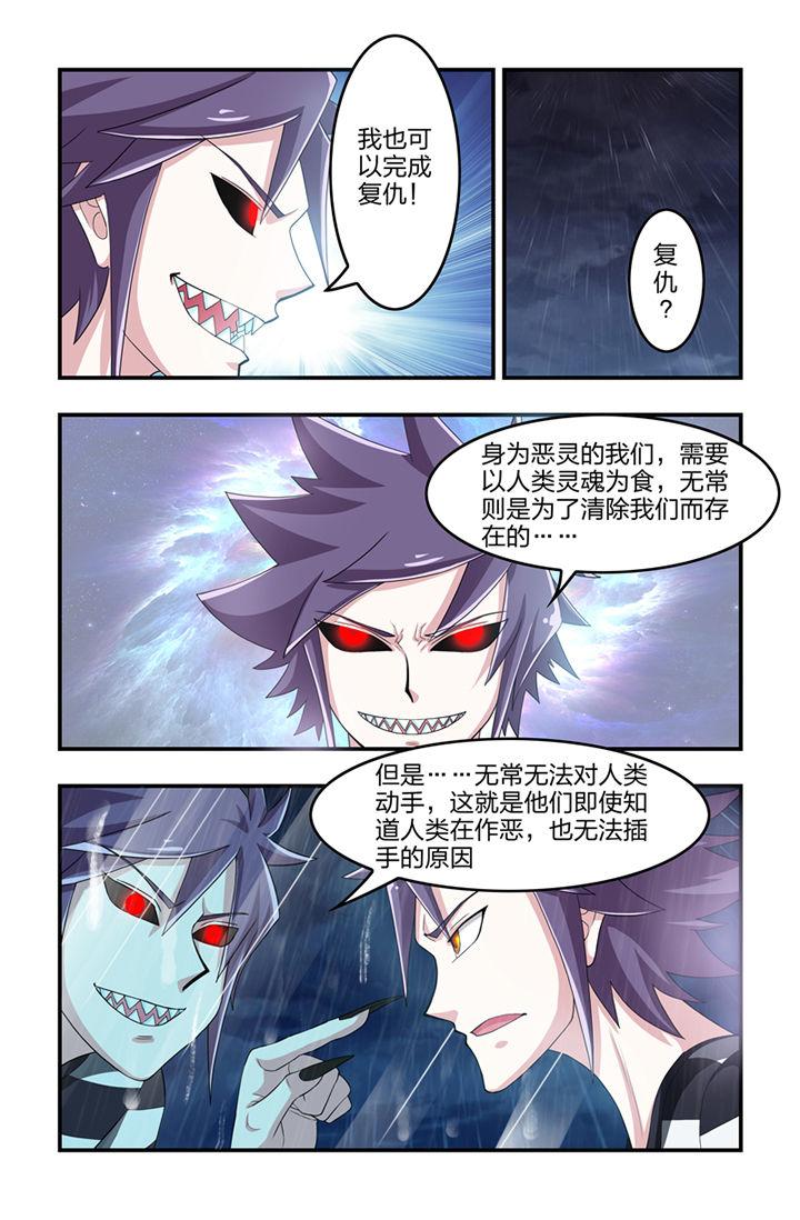 无常大米漫画,第49章：2图