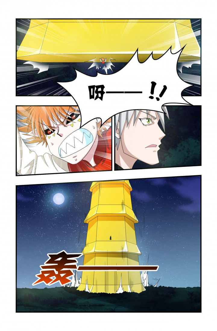 吾尝终日不食终夜不寝以思无益不如学也的意思漫画,第73章：镇恶塔2图