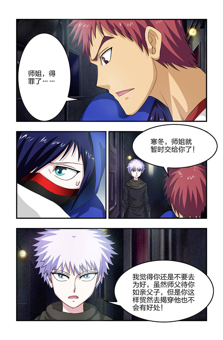 无常漫画,第58章：2图