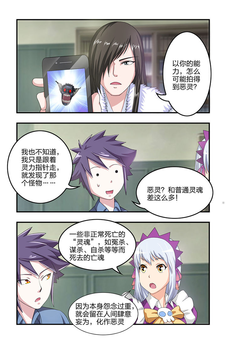 无常漫画,第14章：1图