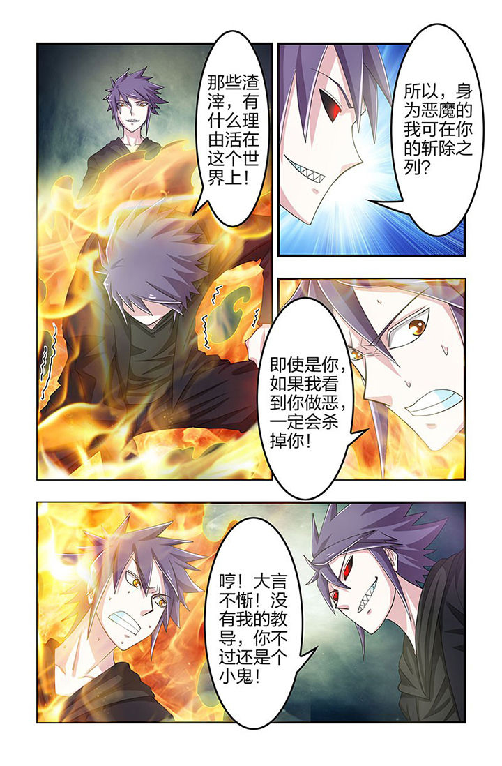 吾尝终日不食终夜不寝以思无益不如学也的意思漫画,第90章：对峙！2图