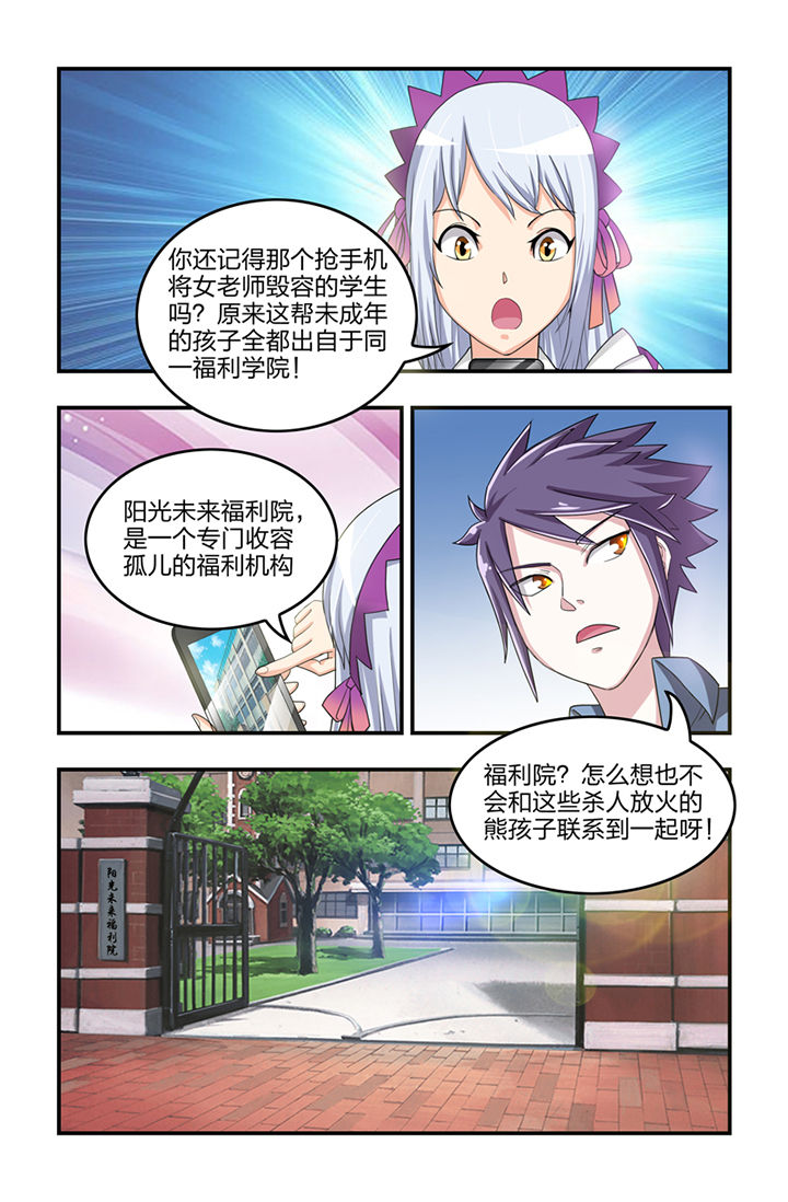 无常朝花夕拾赏析漫画,第17章：1图