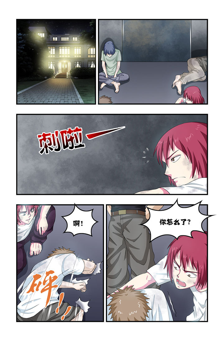 无常漫画,第51章：1图