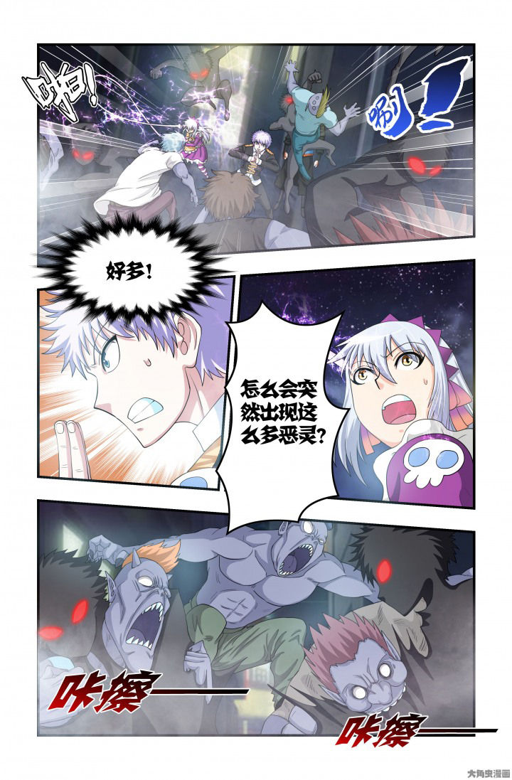 无常宝鉴漫画,第76章：活死人！？1图