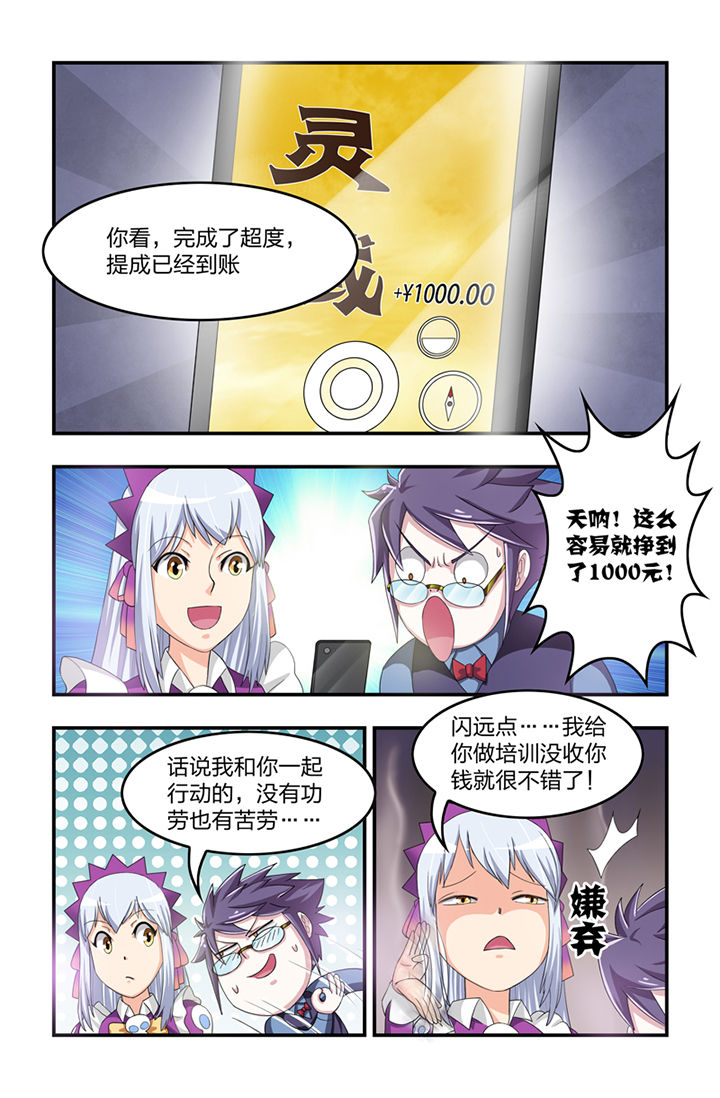 无常漫画,第11章：1图