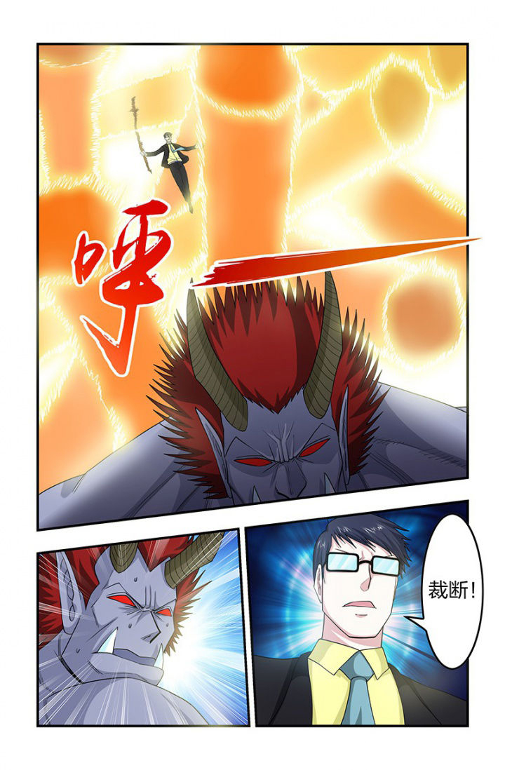 无常讲了什么漫画,第113章：唤醒？2图