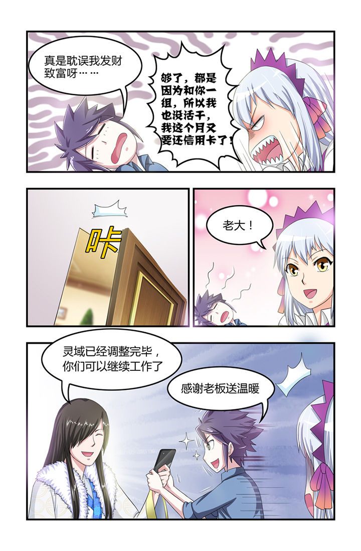 无常盟漫画,第14章：1图