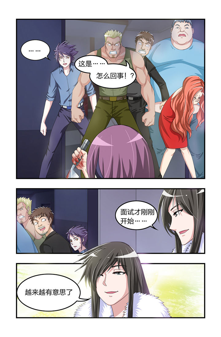 吾尝终日不食终夜不寝以思无益不如学也的意思漫画,第3章：2图