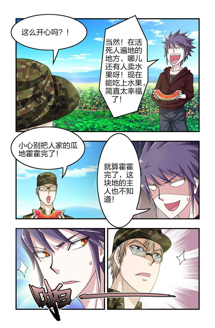 无常4843号漫画免费阅读全集下拉式漫画,第122章：奇怪的敌人！1图