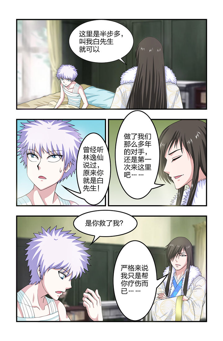 无常终日不食终夜不寝以思无益不如学也的意思漫画,第39章：1图