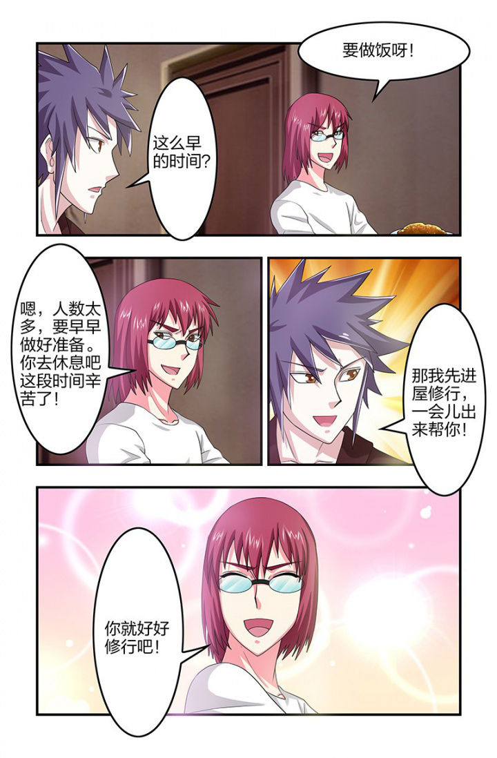 无常终日不食终夜不寝以思无益不如学也的意思漫画,第108章：李时珍！2图