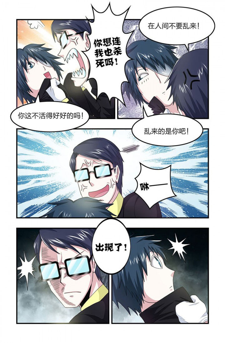 无常的人生原唱简谱曲谱漫画,第85章：再现！2图