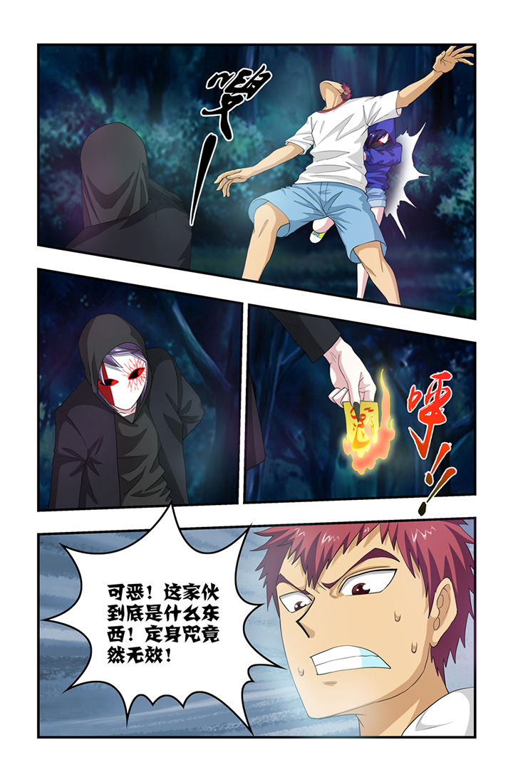 即是涅槃相漫画,第54章：1图