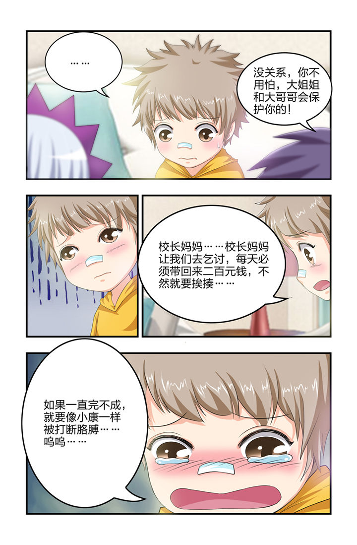 无常主要内容和主题思想漫画,第19章：2图