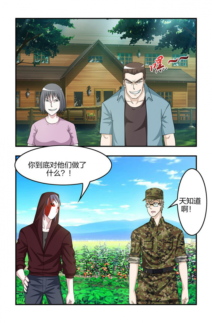 无常市漫画,第124章：预测，附身？！1图